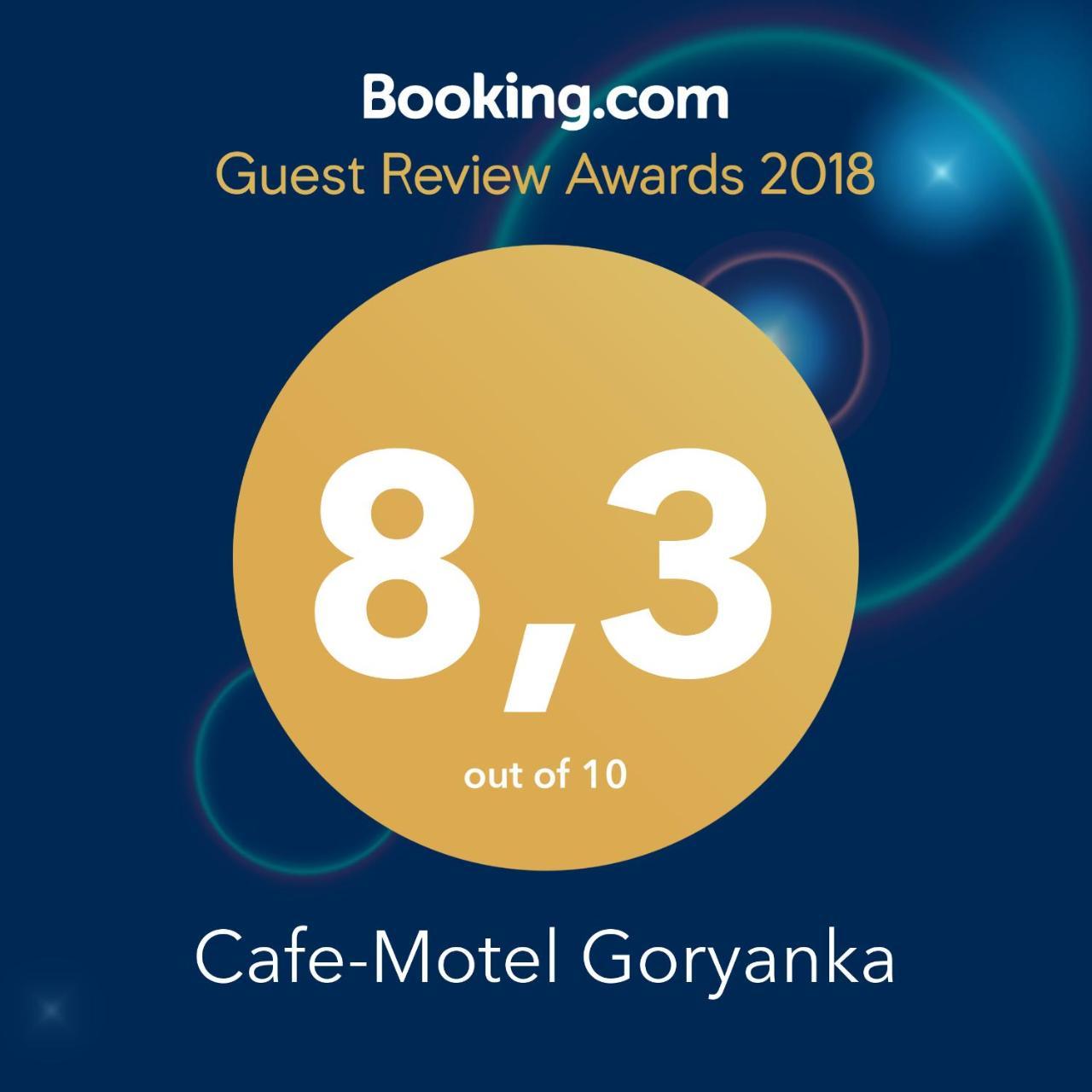Cafe-Motel Goryanka Oujhorod Extérieur photo